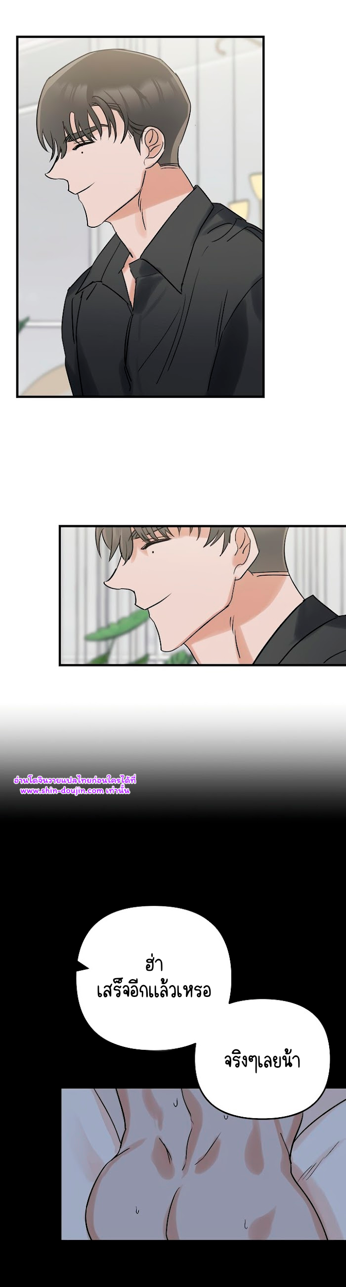 Paradise Again EP 1